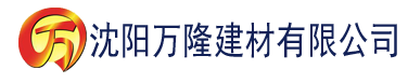 沈阳香港特级a毛片免费观看建材有限公司_沈阳轻质石膏厂家抹灰_沈阳石膏自流平生产厂家_沈阳砌筑砂浆厂家